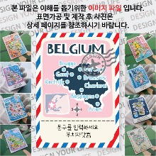벨기에 마그넷 기념품 랩핑 Peak 문구제작형 자석 마그네틱 굿즈  제작