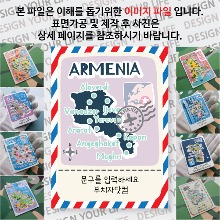 아르메니아 마그넷 기념품 랩핑 Peak 문구제작형 자석 마그네틱 굿즈  제작