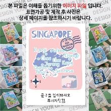 싱가포르 마그넷 기념품 랩핑 아모르 문구제작형 자석 마그네틱 굿즈  제작