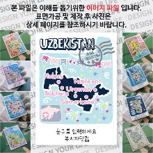 우즈베키스탄 마그넷 기념품 랩핑 이벤트 문구제작형 자석 마그네틱 굿즈  제작
