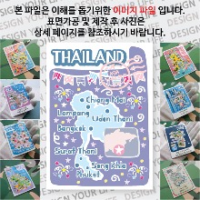 태국 타이 마그넷 기념품 랩핑 이벤트 자석 마그네틱 굿즈 제작