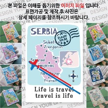 세르비아 마그넷 기념품 랩핑 트레비(국적기) 자석 마그네틱 굿즈 제작