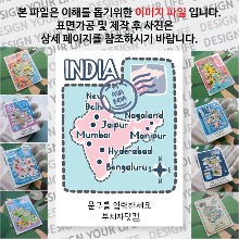 인도 마그넷 기념품 랩핑 점선 문구제작형 자석 마그네틱 굿즈  제작