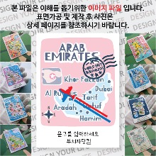 아랍에미리트 마그넷 기념품 랩핑 트레비(국적기) 문구제작형 자석 마그네틱 굿즈  제작