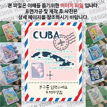 쿠바 마그넷 기념품 랩핑 Peak 문구제작형 자석 마그네틱 굿즈  제작