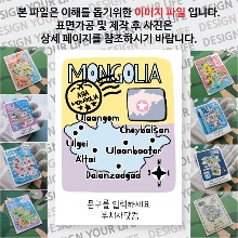 몽골 마그넷 기념품 랩핑 반반 문구제작형 자석 마그네틱 굿즈  제작