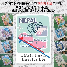 네팔 마그넷 기념품 랩핑 트레비(국적기) 자석 마그네틱 굿즈 제작
