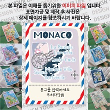 모나코 마그넷 기념품 랩핑 Peak 문구제작형 자석 마그네틱 굿즈  제작