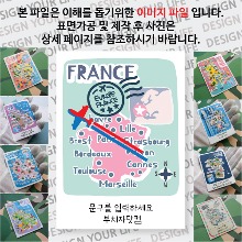 프랑스 마그넷 기념품 랩핑 트레비(국적기) 문구제작형 자석 마그네틱 굿즈  제작