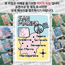산마리노 마그넷 기념품 랩핑 반반 자석 마그네틱 굿즈 제작