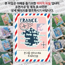 프랑스 마그넷 기념품 랩핑 Peak 문구제작형 자석 마그네틱 굿즈  제작