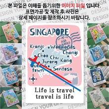 싱가포르 마그넷 기념품 랩핑 트레비(국적기) 자석 마그네틱 굿즈 제작