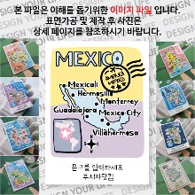 멕시코 마그넷 기념품 랩핑 반반 문구제작형 자석 마그네틱 굿즈  제작