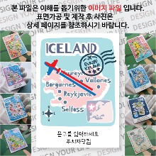 아이슬란드 마그넷 기념품 랩핑 트레비(국적기) 문구제작형 자석 마그네틱 굿즈  제작