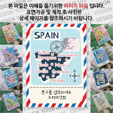 스페인 마그넷 기념품 랩핑 Peak 문구제작형 자석 마그네틱 굿즈  제작