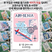 아르메니아 마그넷 기념품 랩핑 트레비(국적기) 문구제작형 자석 마그네틱 굿즈  제작