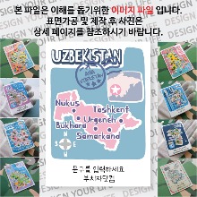우즈베키스탄 마그넷 기념품 랩핑 라운드 문구제작형 자석 마그네틱 굿즈  제작