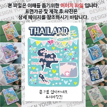 태국 마그넷 기념품 랩핑 기념일 문구제작형 자석 마그네틱 굿즈  제작