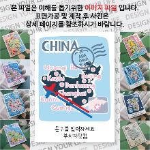 중국 마그넷 기념품 랩핑 트레비(국적기) 문구제작형 자석 마그네틱 굿즈  제작