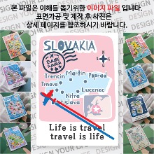 슬로바키아 마그넷 기념품 랩핑 트레비(국적기) 자석 마그네틱 굿즈 제작