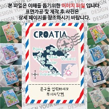 크로아티아 마그넷 기념품 랩핑 Peak 문구제작형 자석 마그네틱 굿즈  제작