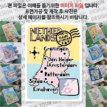 네덜란드 마그넷 기념품 랩핑 반반 자석 마그네틱 굿즈 제작
