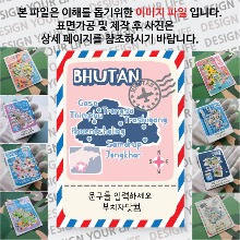 부탄 마그넷 기념품 랩핑 Peak 문구제작형 자석 마그네틱 굿즈  제작