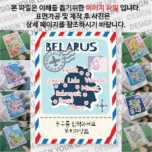 벨라루스 마그넷 기념품 랩핑 Peak 문구제작형 자석 마그네틱 굿즈  제작