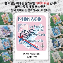 모나코 마그넷 기념품 랩핑 트레비(국적기) 문구제작형 자석 마그네틱 굿즈  제작