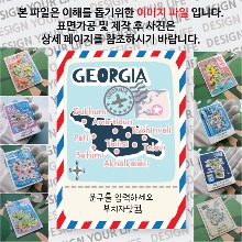 조지아 마그넷 기념품 랩핑 Peak 문구제작형 자석 마그네틱 굿즈  제작