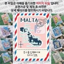 몰타 마그넷 기념품 랩핑 Peak 문구제작형 자석 마그네틱 굿즈  제작