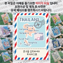 태국 타이 마그넷 기념품 랩핑 Peak 문구제작형 자석 마그네틱 굿즈  제작
