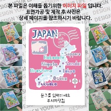 일본 마그넷 기념품 랩핑 아모르 문구제작형 자석 마그네틱 굿즈  제작