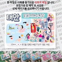 태안 갈음이해수욕장 마그넷 자석 마그네틱  문구제작형 기념품 랩핑 굿즈 제작