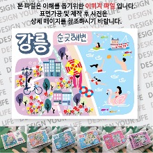 강릉 순긋해변 마그넷 자석 마그네틱 기념품 랩핑 굿즈 제작