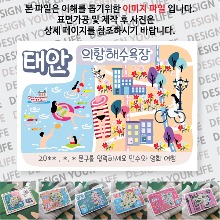 태안 의항해수욕장 마그넷 자석 마그네틱  문구제작형 기념품 랩핑 굿즈 제작