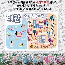태안 의항해수욕장 마그넷 자석 마그네틱 기념품 랩핑 굿즈 제작