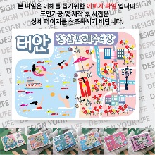 태안 장삼포해수욕장 마그넷 자석 마그네틱 기념품 랩핑 굿즈 제작
