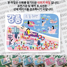 강릉 소돌해변 마그넷 자석 마그네틱 기념품 랩핑 굿즈 제작