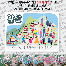 대구 마그넷 마그네틱 자석 굿즈 기념품 제작 앞산케이블카 문구제작형 랩핑