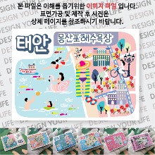 태안 마그넷 몽산포해수욕장 자석 마그네틱 기념품 랩핑 굿즈 제작
