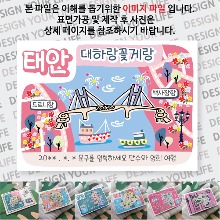 태안 대하랑꽃게랑 마그넷 자석 마그네틱  문구제작형 기념품 랩핑 굿즈 제작