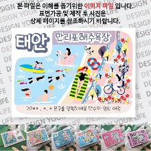 태안 마그넷 만리포해수욕장 자석 마그네틱  문구제작형 기념품 랩핑 굿즈 제작