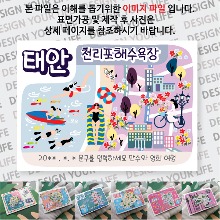 태안 마그넷 천리포해수욕장 자석 마그네틱  문구제작형 기념품 랩핑 굿즈 제작