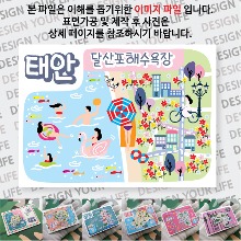 태안 달산포해수욕장 마그넷 자석 마그네틱 기념품 랩핑 굿즈 제작