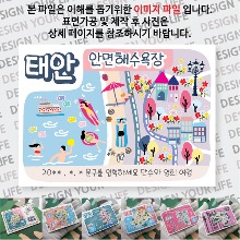 태안 안면해수욕장 마그넷 자석 마그네틱  문구제작형 기념품 랩핑 굿즈 제작