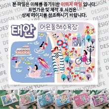 태안 어은돌해수욕장 마그넷 자석 마그네틱 기념품 랩핑 굿즈 제작