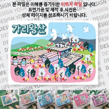 정선 기념품 마그넷 굿즈 마그네틱 자석 제작 가리왕산케이블카 랩핑