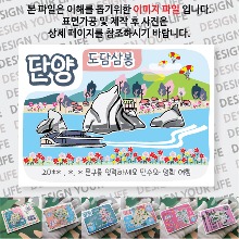 단양 마그넷 기념품 마그네틱 자석 도담삼봉 문구제작형 랩핑 굿즈 제작