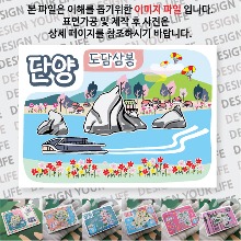 단양 마그넷 기념품 마그네틱 자석 도담삼봉 랩핑 굿즈 제작
